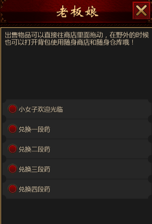 武功秘籍界面，披坚、破甲属性详情